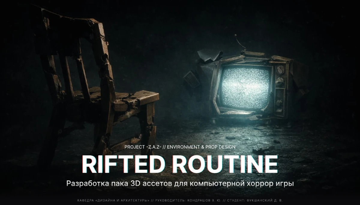 RIFTED ROUTINE