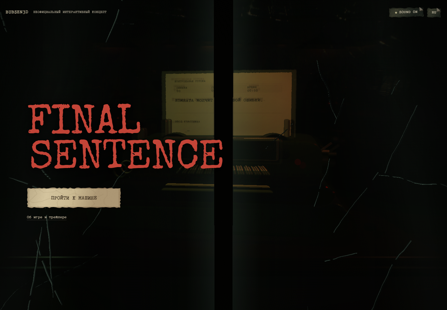 Экран интерактивного сайта Final Sentence
